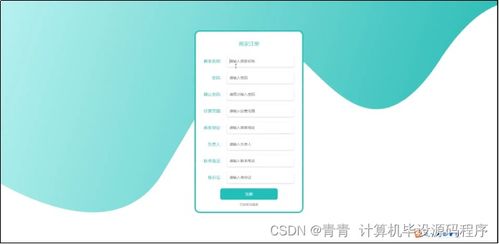 農(nóng)產(chǎn)品銷售網(wǎng)站的設(shè)計與實現(xiàn)