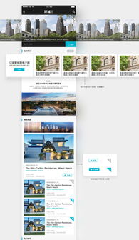 打造卓越體驗(yàn) 寰域居移動(dòng)端網(wǎng)頁設(shè)計(jì)的核心要素與實(shí)踐