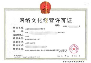 網(wǎng)絡(luò)文化經(jīng)營許可證的有效期與續(xù)期管理
