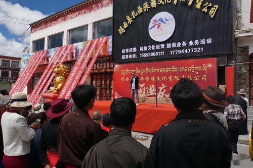 甘南瑪曲縣扎西旅游文化有限責(zé)任公司開業(yè)，開啟網(wǎng)絡(luò)文化經(jīng)營新篇章